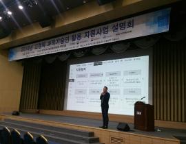 2018 상반기 고경력 과학기술인 활용 지원사업 설명회 관련사진 2 보기