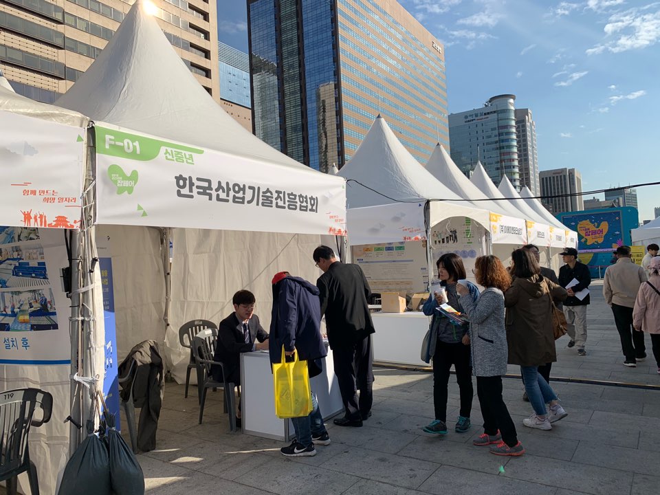 2019 리스타트 잡페어 관련사진 2