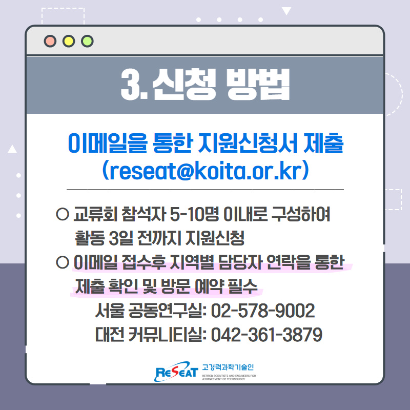 기술분과교류회 안내 관련사진 4