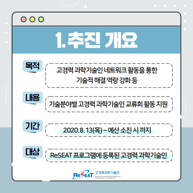 기술분과교류회 안내 관련사진 2