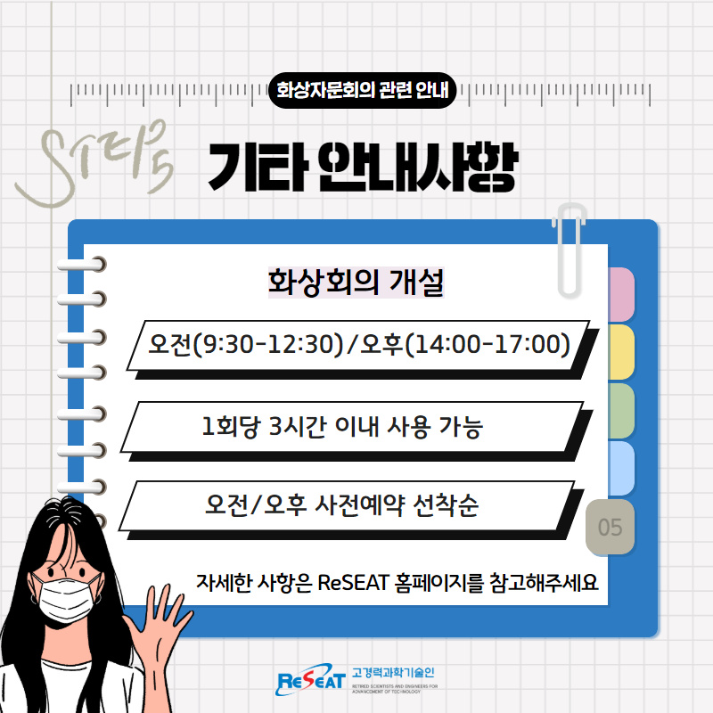 화상자문회의 관련 안내 관련사진 8