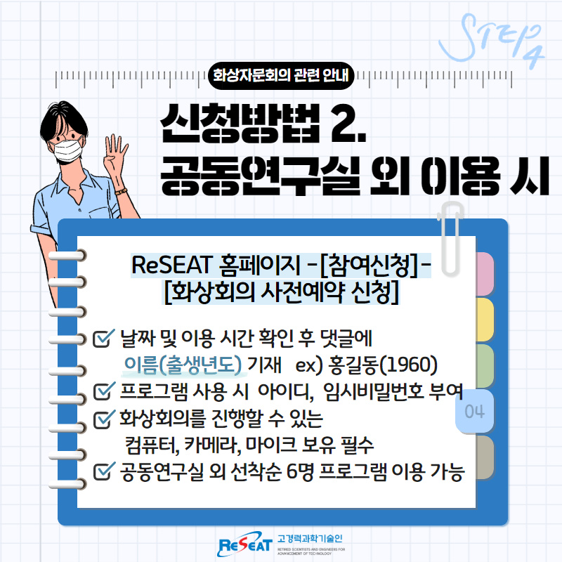 화상자문회의 관련 안내 관련사진 7