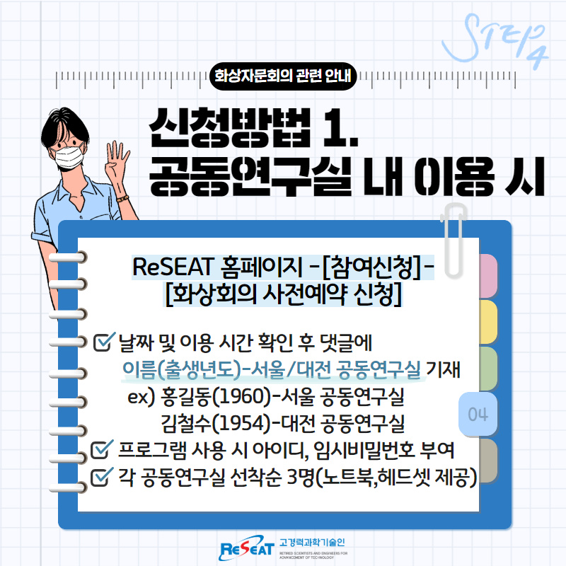 화상자문회의 관련 안내 관련사진 6