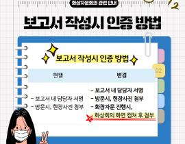 화상자문회의 관련 안내 관련사진 3 보기