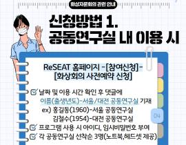 화상자문회의 관련 안내 관련사진 6 보기