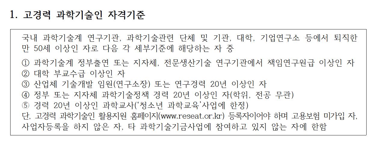 청소년과학교실공고2