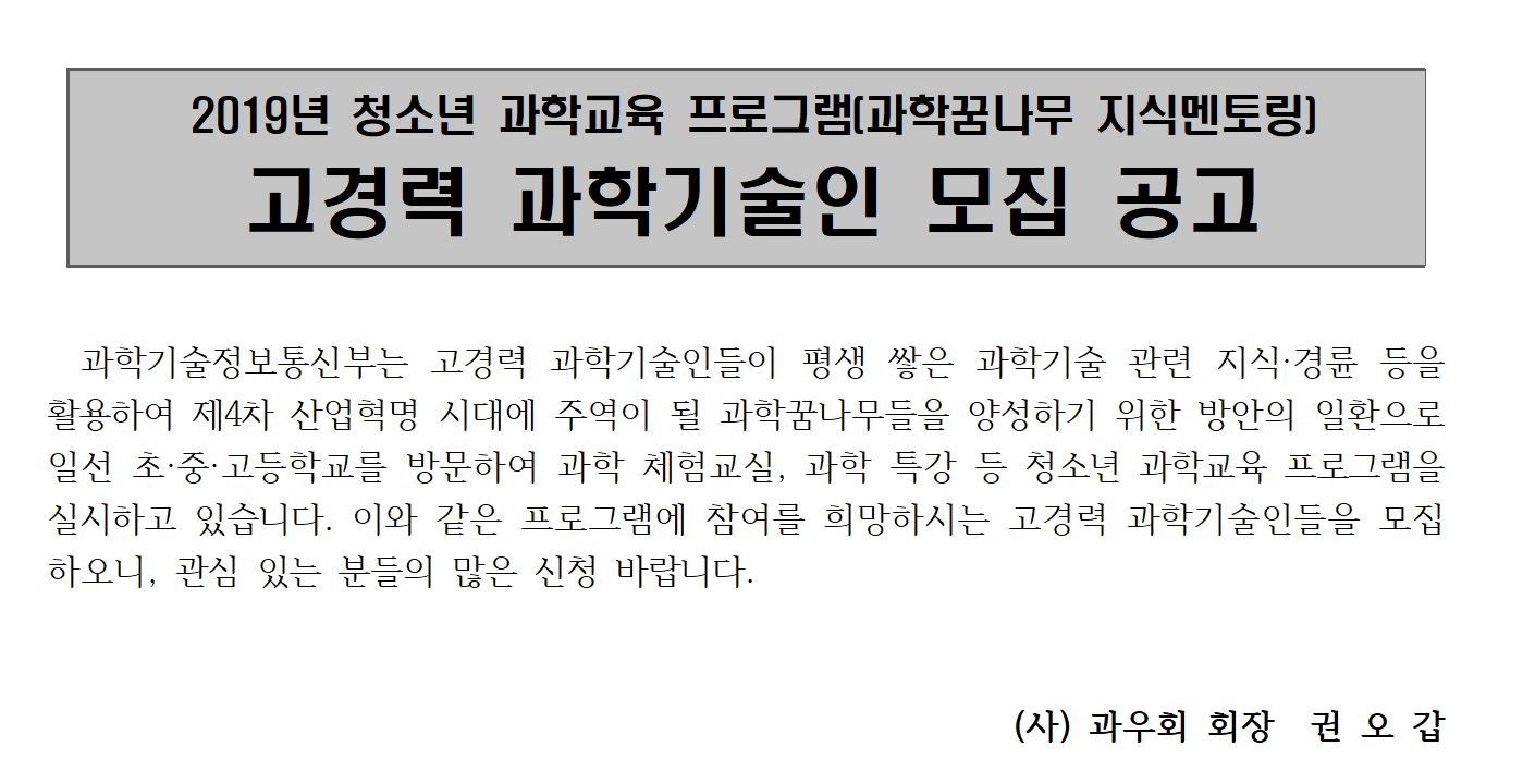 지식멘토링_공고1