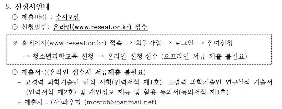 5.신청서안내